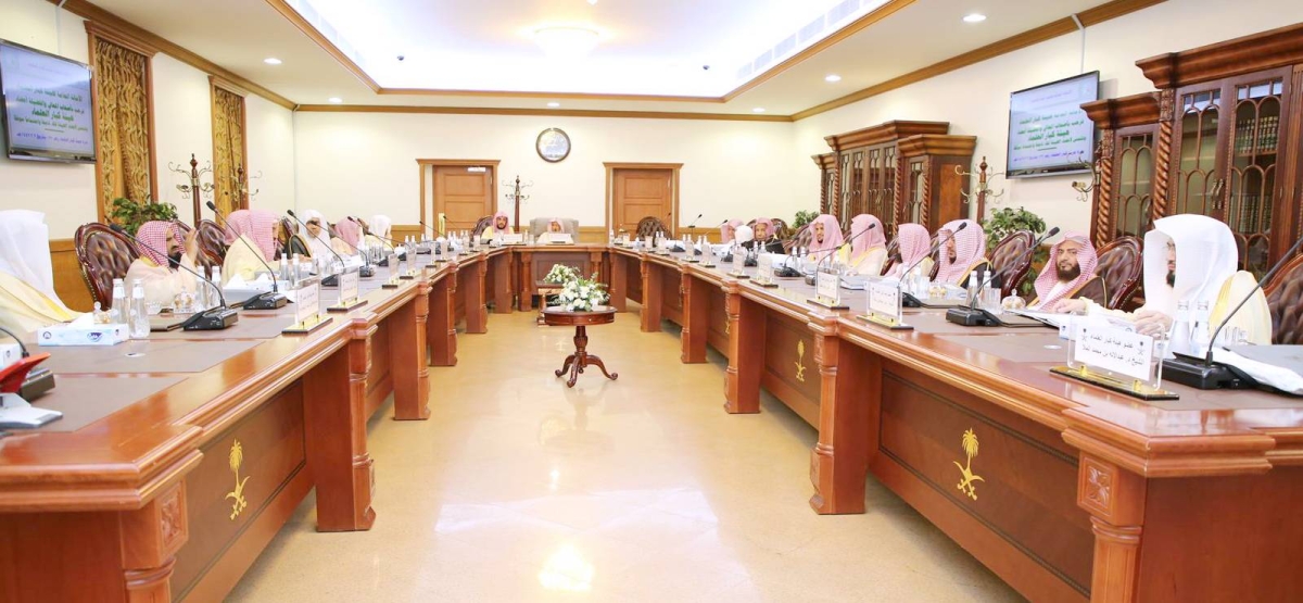 اجتماع هيئة كبار العلماء الـ97: مناقشات وقرارات هامة