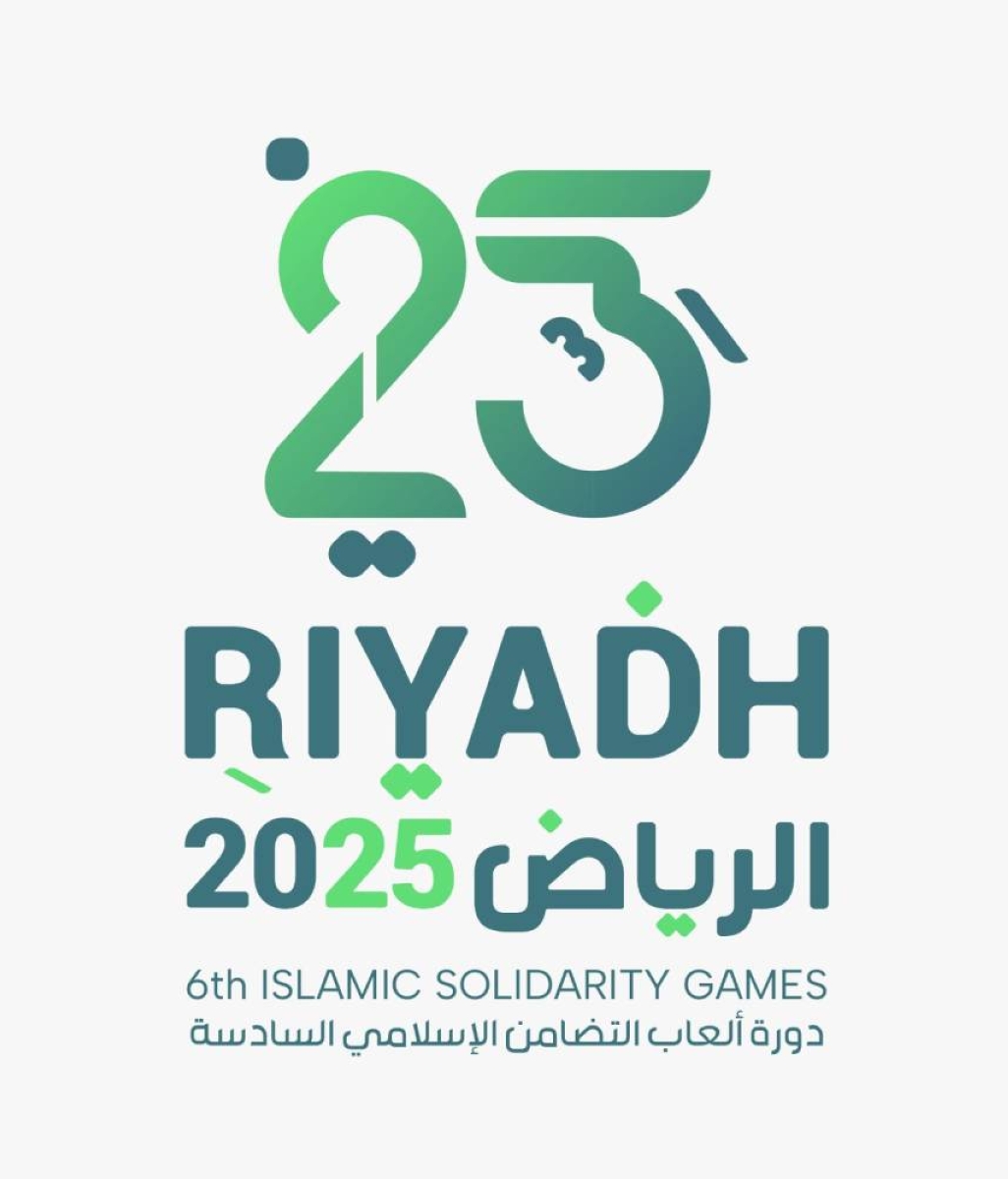 الرياض تبدأ العد التنازلي لدورة ألعاب التضامن الإسلامي