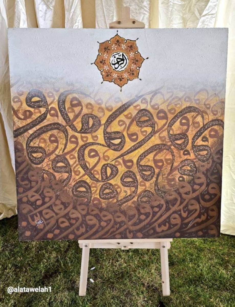 اللوحة الخالدة: حضور الخط وغياب الجسد في الفن