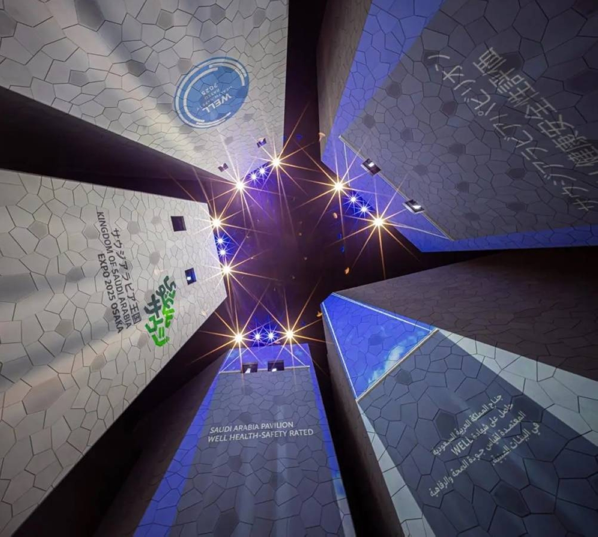 الجناح السعودي في إكسبو 2025 أوساكا يحصل على تصنيف WELL