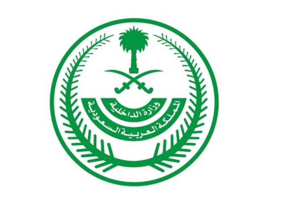 تنفيذ حكم الإعدام في مواطن لارتكابه جرائم إرهابية