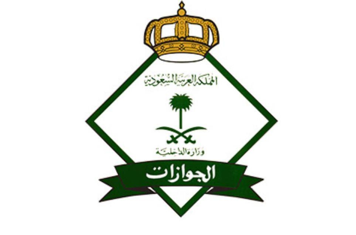 الجوازات تصدر 17,651 قراراً لمخالفي الإقامة والعمل والحدود