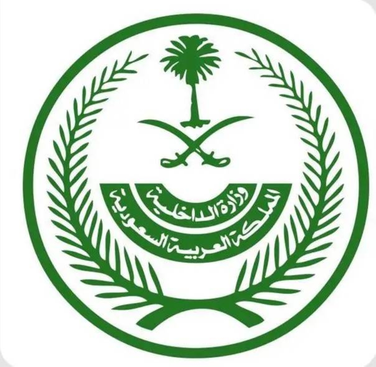 تنفيذ حكم القتل لمهرب الإمفيتامين في السعودية