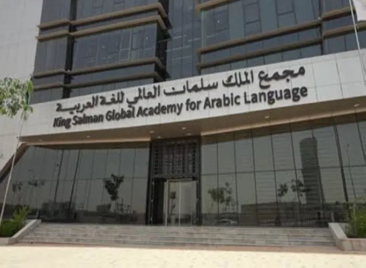 برنامج وصال لتعليم العربية لغير الناطقين في القطاعين الحكومي والخاص