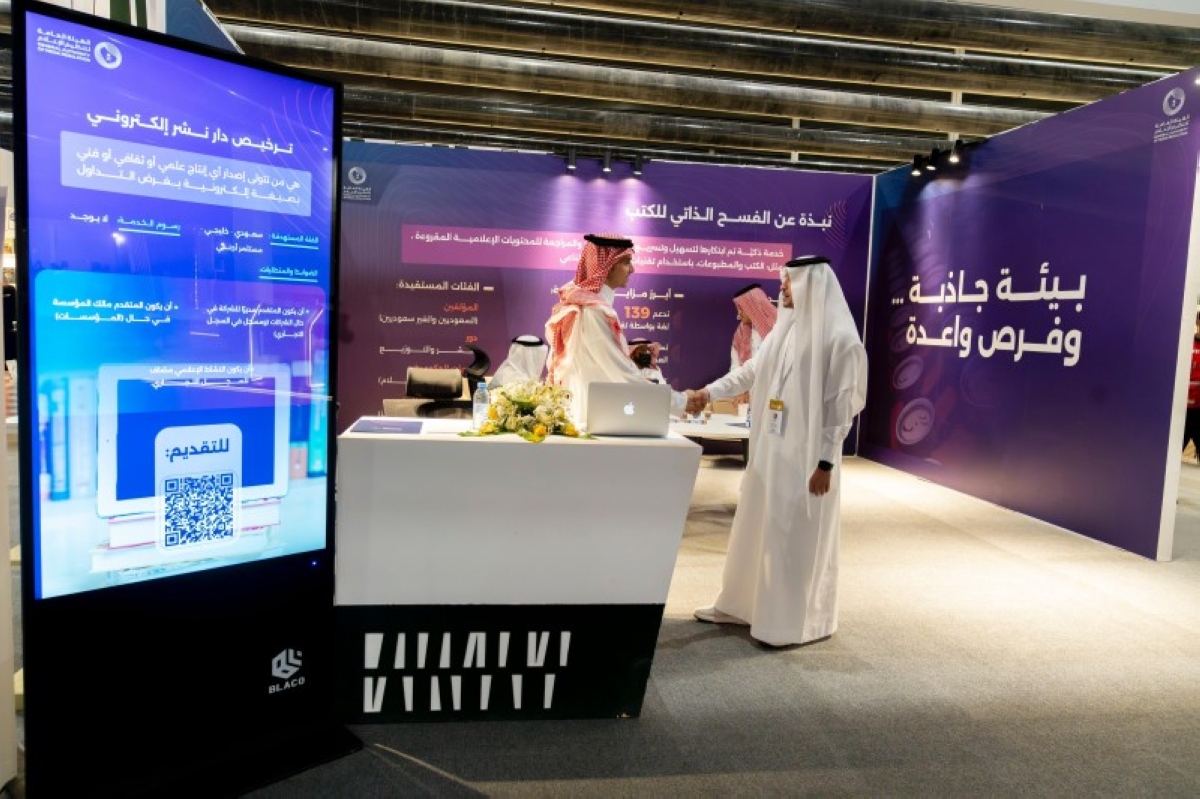 مشاركة هيئة تنظيم الإعلام في معرض كتاب المدينة 2025