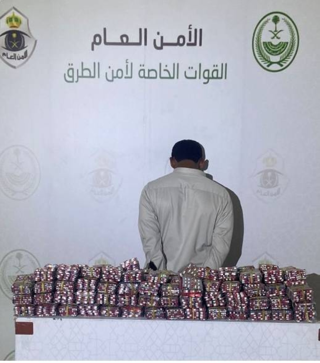 القبض على مروج إمفيتامين و34000 قرص طبي بمكة