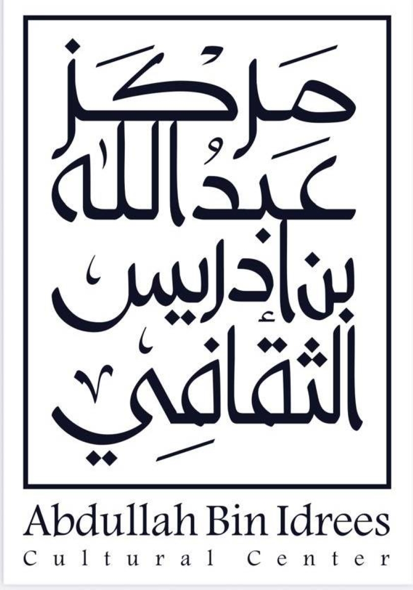 إطلاق مبادرة "تعزيز هويتنا" من القرية للعالم