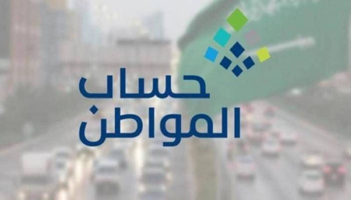 شروط تقديم المتزوجة كمستفيد رئيسي في حساب المواطن