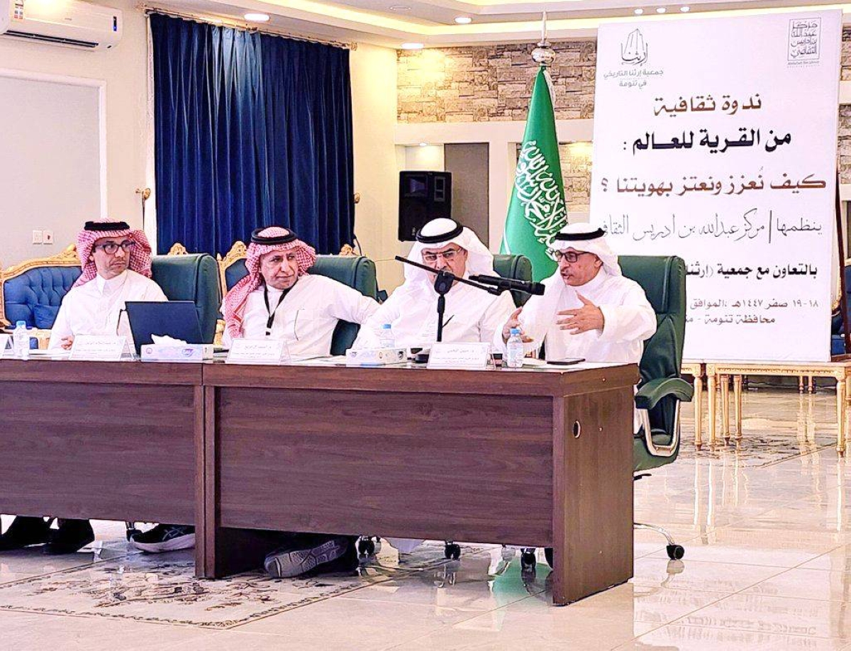 تحذير من اختطاف هويات الشباب الرقمي في ندوة مركز ابن إدريس