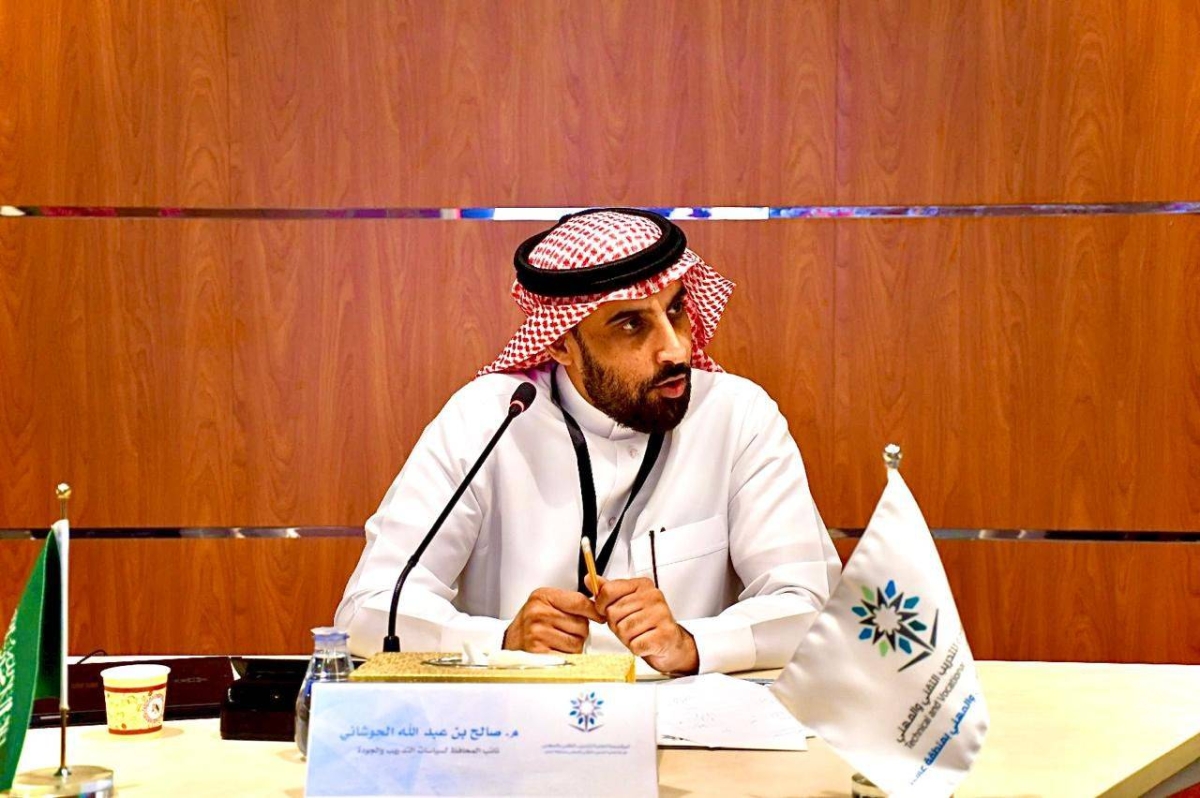 اجتماع مديري التدريب التقني الـ26 بالسعودية في عسير