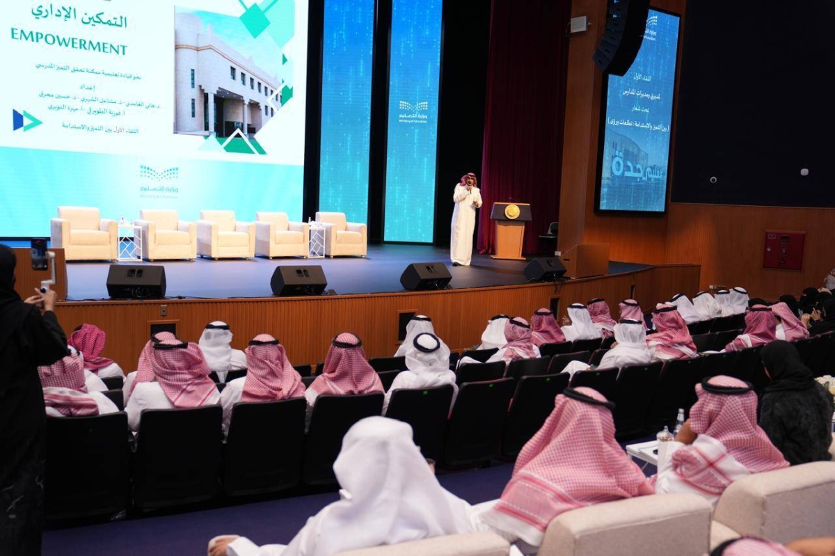 "تعليم جدة تعقد لقاء لمديري المدارس لتعزيز التميز"