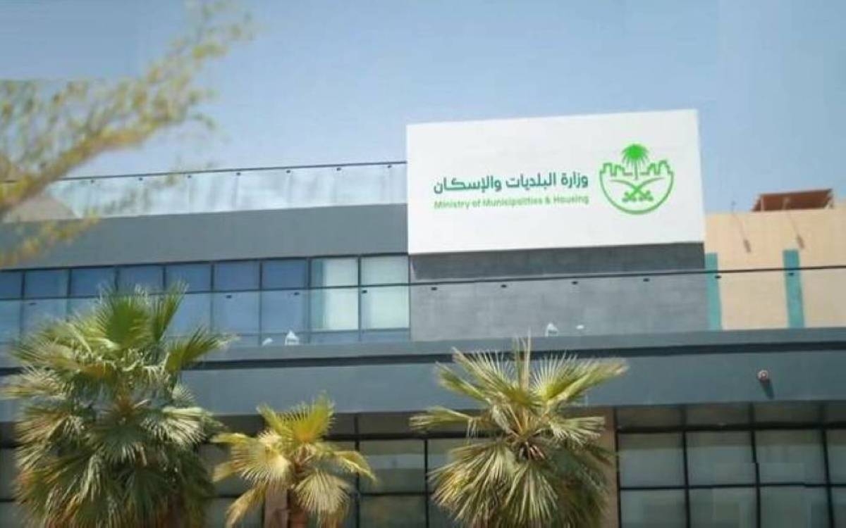 إصدار 5000 رخصة سكن جماعي في 2025 من البلديات والإسكان