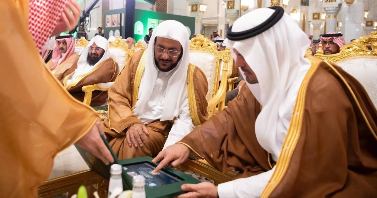 تدشين المصحف المرتل لقراء مسابقة الملك عبد العزيز بمكة