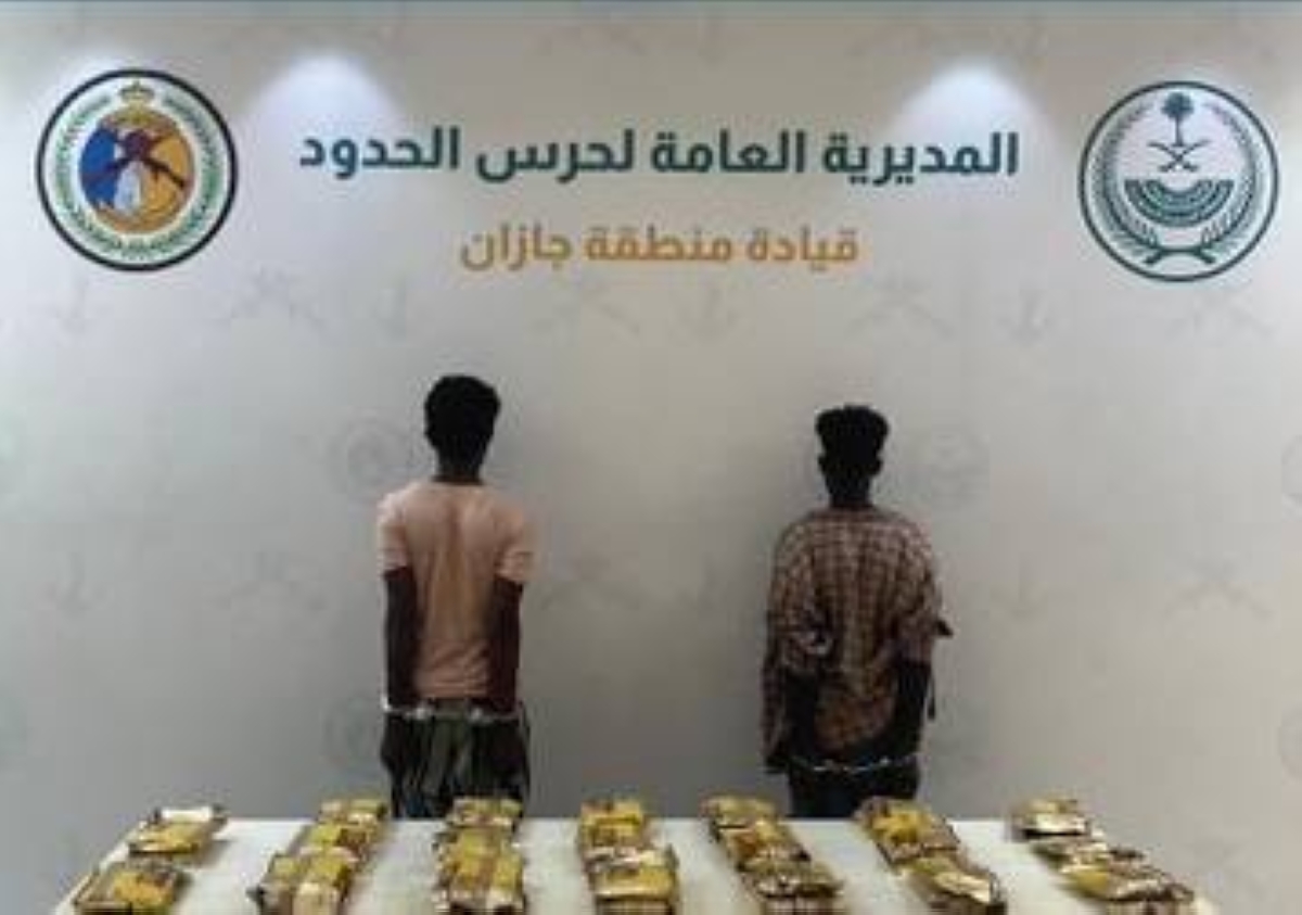 حرس الحدود بجازان يضبط 44 كجم حشيش مهرب
