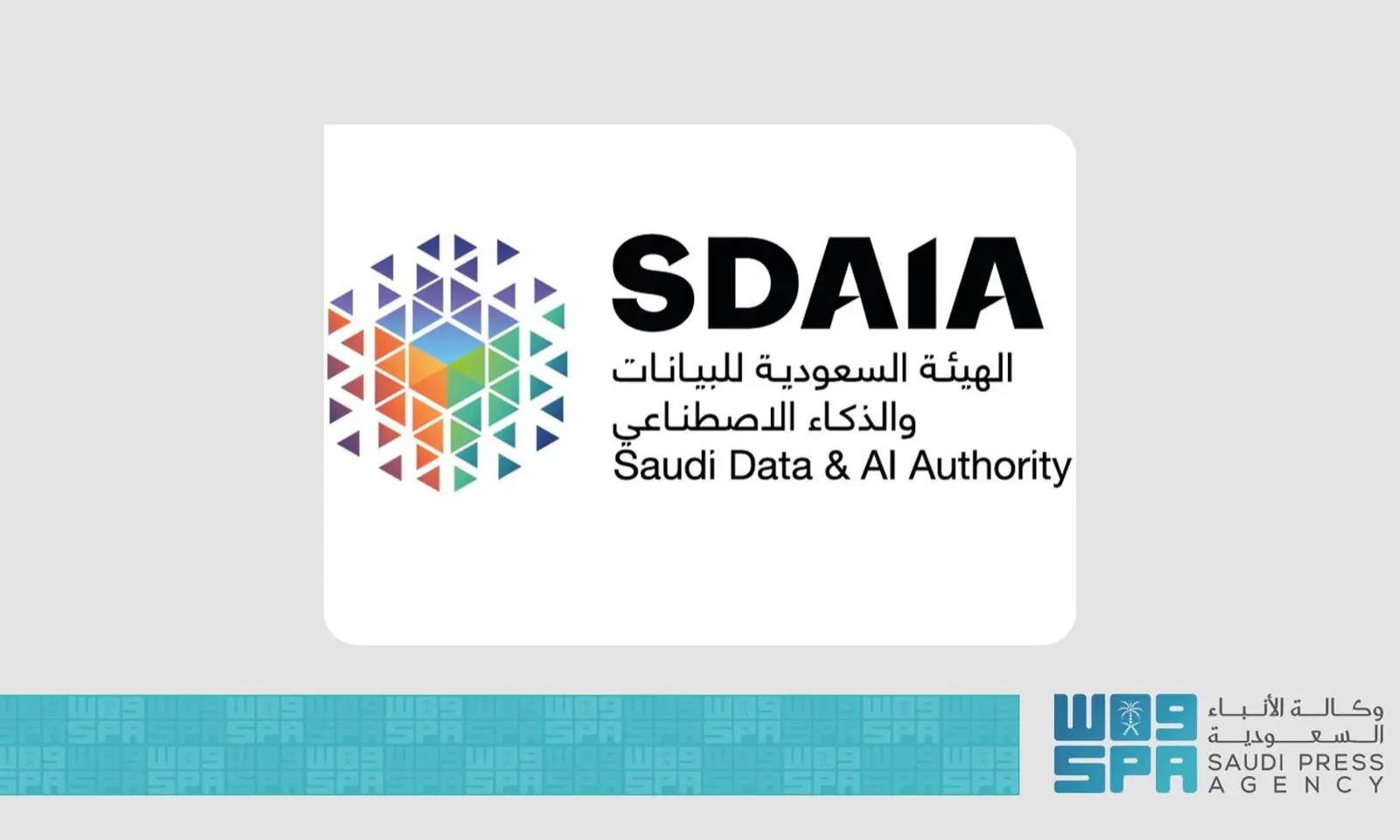 حملة سدايا التفاعلية لتعزيز استعداد الطلاب للذكاء الاصطناعي