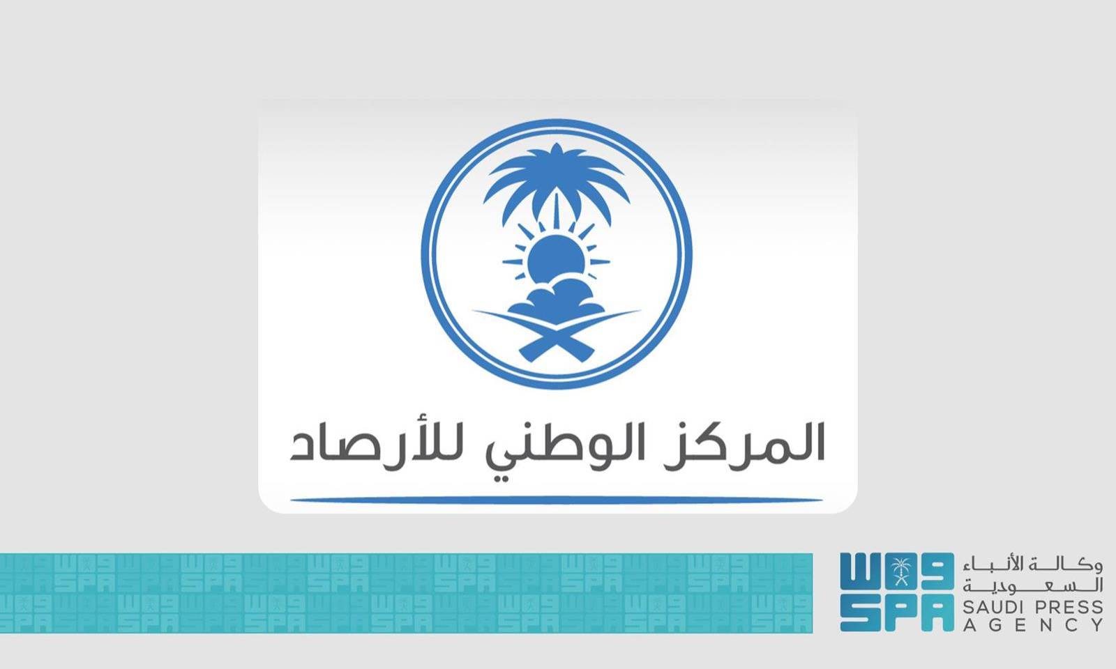 أمطار غزيرة متوقعة في الطائف و7 محافظات حتى الإثنين