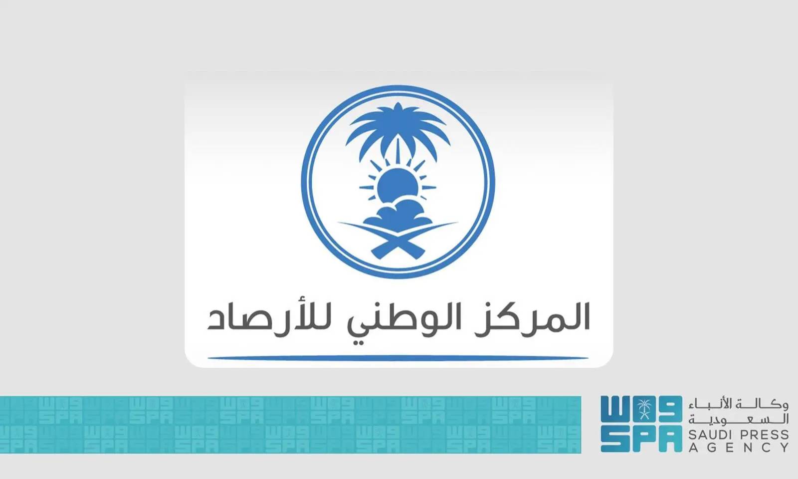 أمطار ورياح قوية تضرب نجران اليوم حتى السابعة
