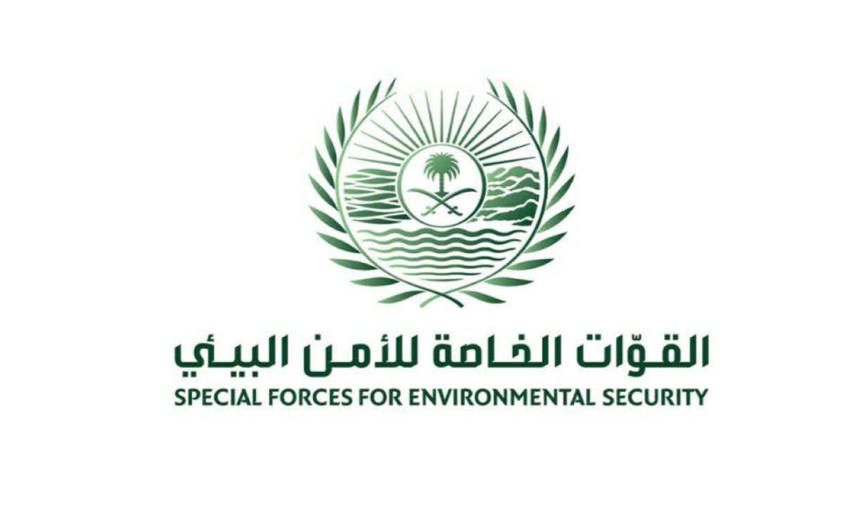 ضبط شخصين مخالفين لنظام البيئة بواسطة القوات الخاصة