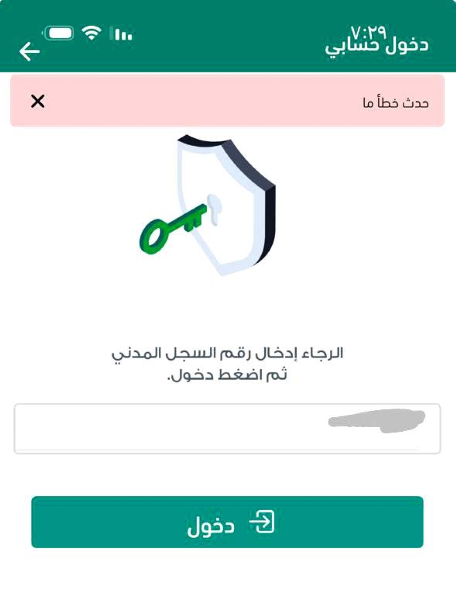 عطل في نظام حضوري يعيد المدارس للورق