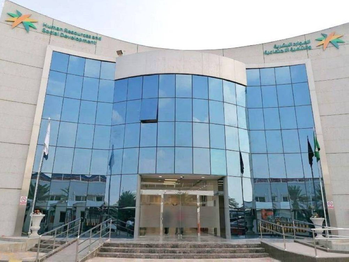 ضوابط صرف معاش الضمان الاجتماعي عند سفر المستفيد