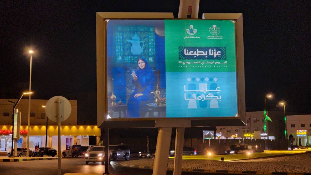 استعدادات بلدية الخفجي لليوم الوطني بإنارات ومجسمات جذابة