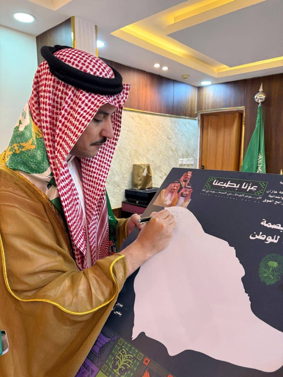احتفالية اليوم الوطني 95 في محافظة الحرث: تفاصيل وأحداث