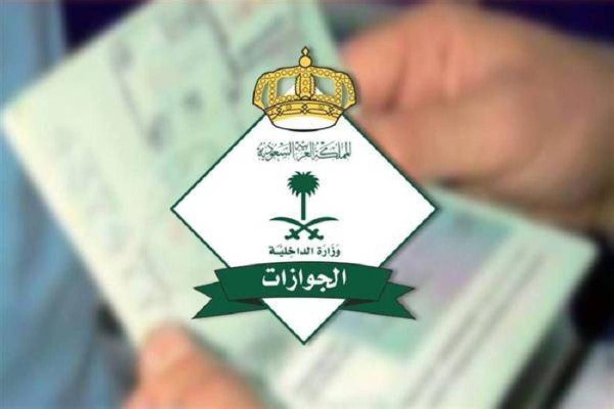 إلغاء تأشيرة خروج نهائي وتسجيل بلاغ تغيّب: توصيات الجوازات