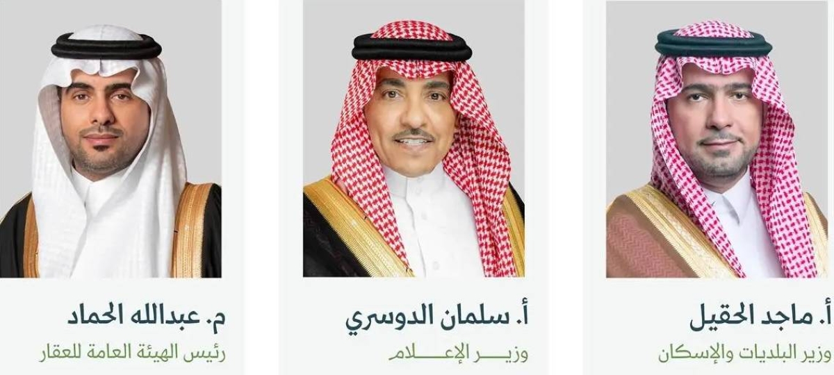مؤتمر صحفي: وزراء البلديات والإعلام والعقار يناقشون التطورات