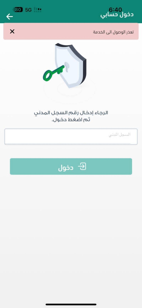 غياب منصة "حضوري" يثير مطالب بتعليق الدراسة