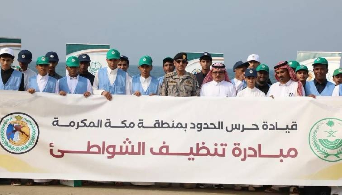 مبادرة حرس الحدود لتنظيف شاطئ النخيل بمكة المكرمة