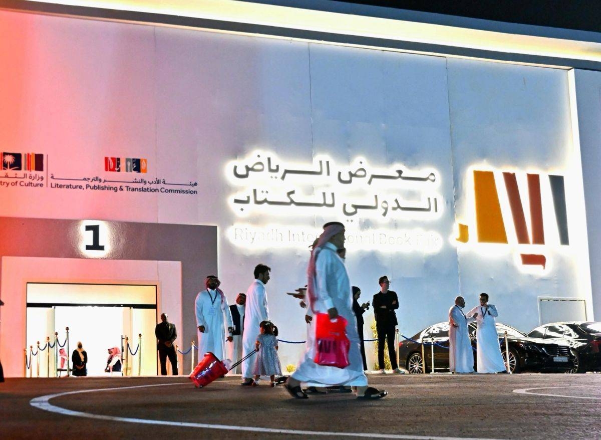 انطلاق معرض كتاب الرياض الخميس: فعاليات وأحداث مميزة
