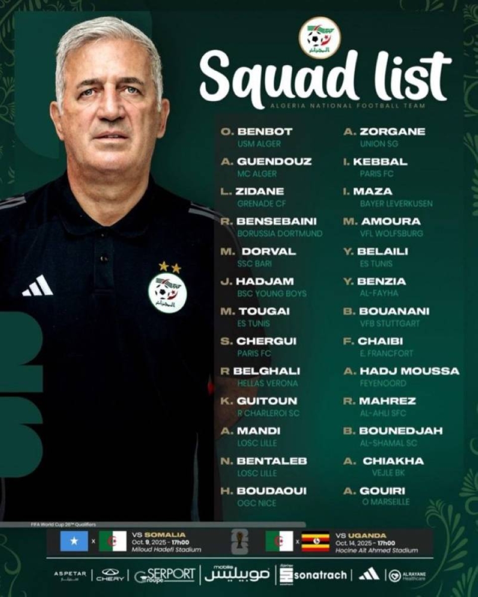 نجل زيدان ينضم لمنتخب الجزائر في تصفيات كأس العالم