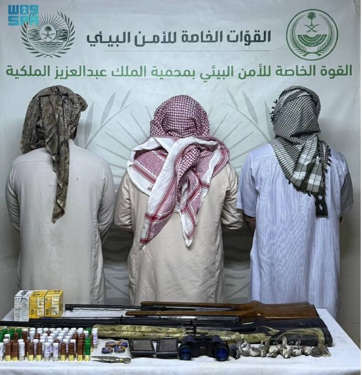 ضبط 3 مواطنين لصيد غير قانوني في محمية الملك عبدالعزيز