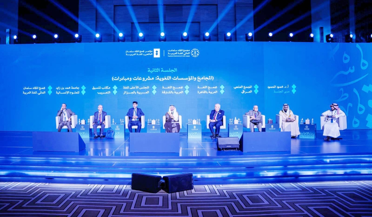 مؤتمر الملك سلمان للغة: الصناعة المعجمية والتحولات الحديثة