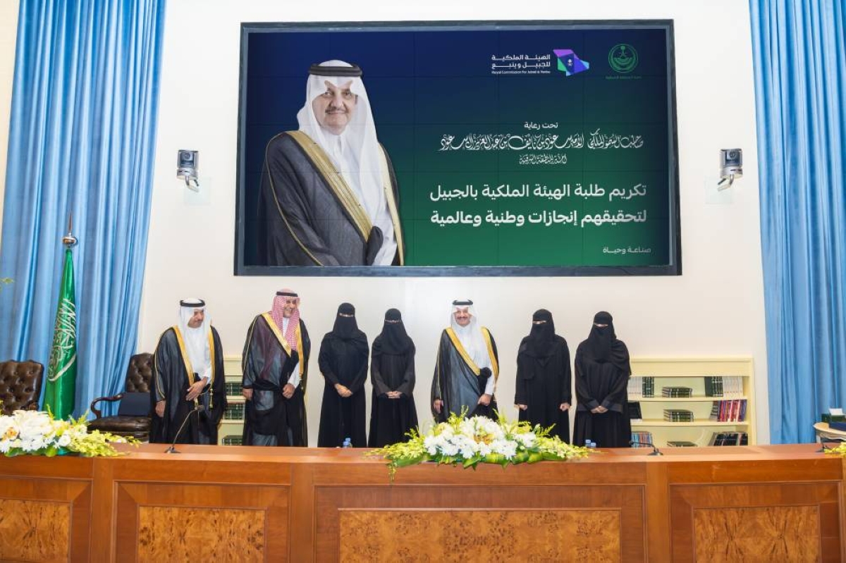 تكريم طلبة الجبيل لإنجازاتهم الوطنية والعالمية