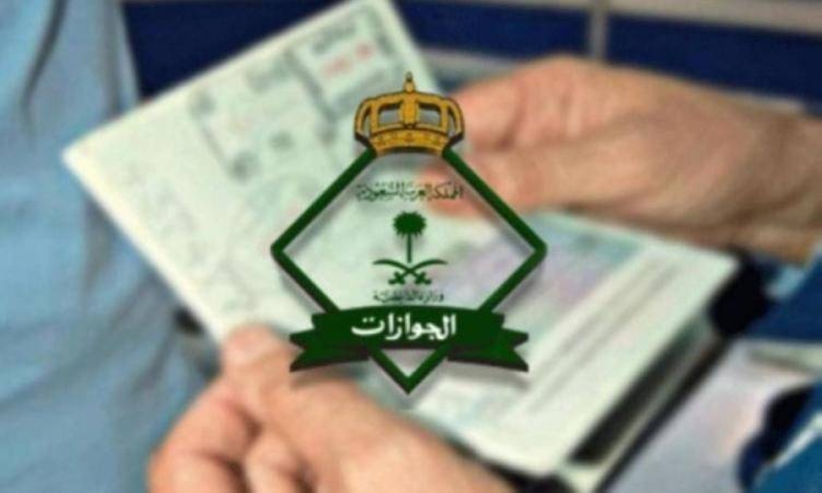 تصريح سفر استثنائي للسعوديين إلى اليمن: الشروط والخطوات