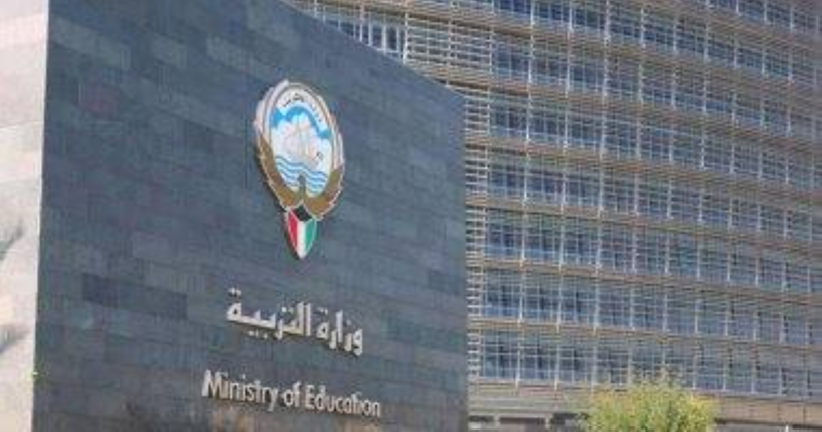تحقيق في أنشطة مدرسية مخالفة بالكويت وإيقاف المسؤولين