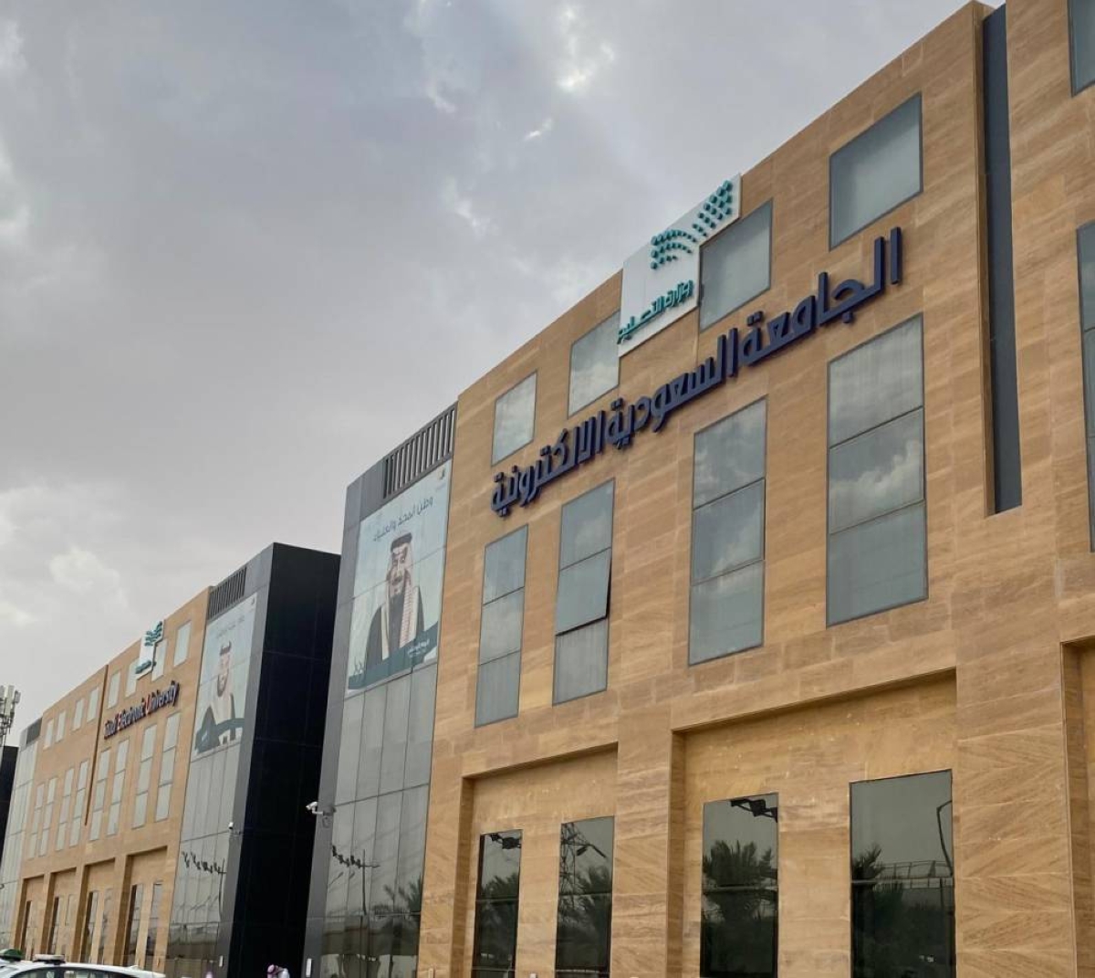 الجامعة السعودية الإلكترونية تتصدر تصنيف التايمز 2026