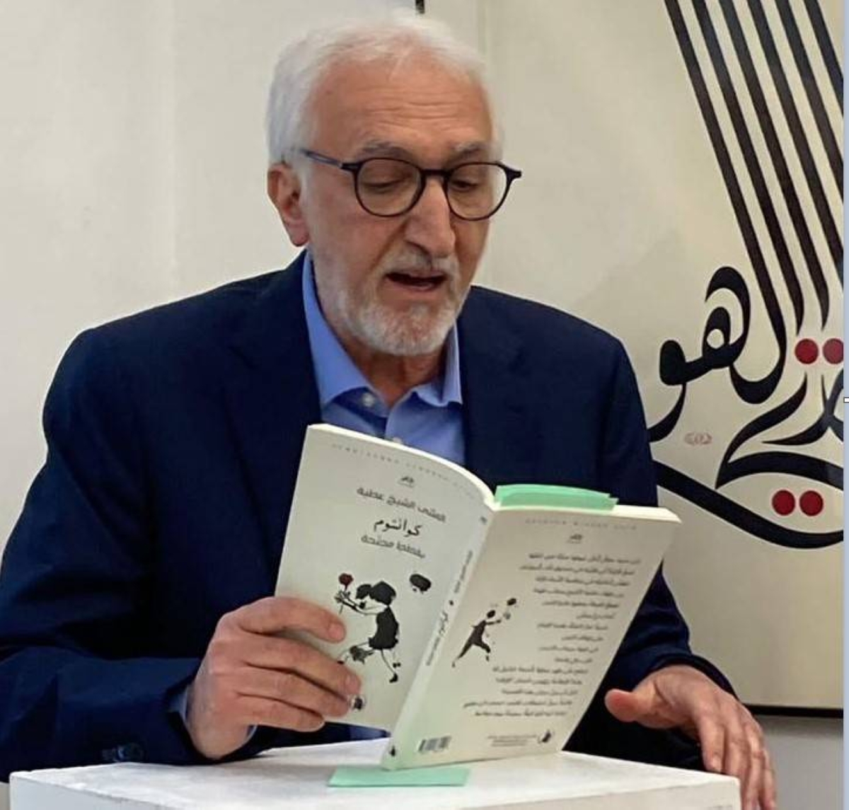 إصدار جديد: "معراج المعصية" للمثنى الشيخ عطية