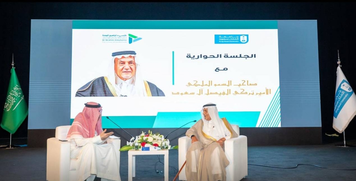 زيادة المراكز البحثية في السعودية وأثر التواصل الاجتماعي