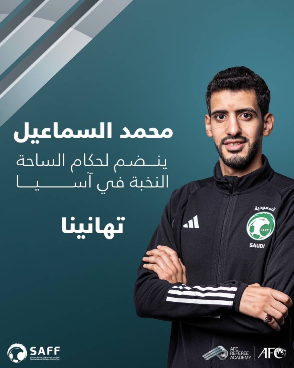 الاتحاد الآسيوي يضم السماعيل لنخبة الحكام المعتمدين