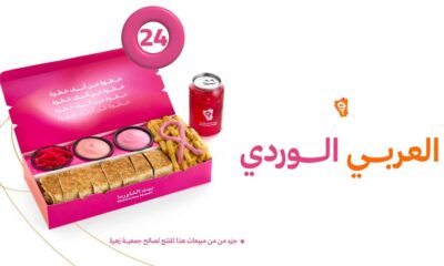 "بيت الشاورما وجمعية زهرة يدعمان مرضى سرطان الثدي"