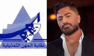 تامر حسني لم يختار صور الفنانين الراحلين بمصر