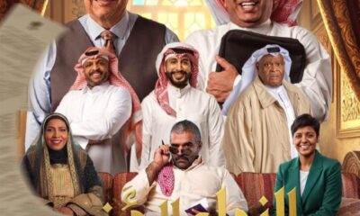 تفاصيل عرض مسرحية "النداء الأخير" في موسم الرياض 2025