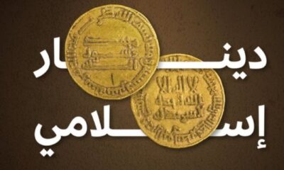 اكتشاف دينار ذهبي نادر يعكس تاريخ حائل الإسلامي