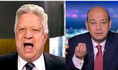 صراع عمرو أديب ومرتضى منصور يصل للمحاكم