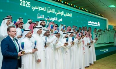 الملتقى الوطني للتميز المدرسي يتصدر وسائل التواصل الاجتماعي