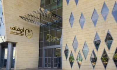 لائحة جديدة لجمع التبرعات وإنشاء الأوقاف
