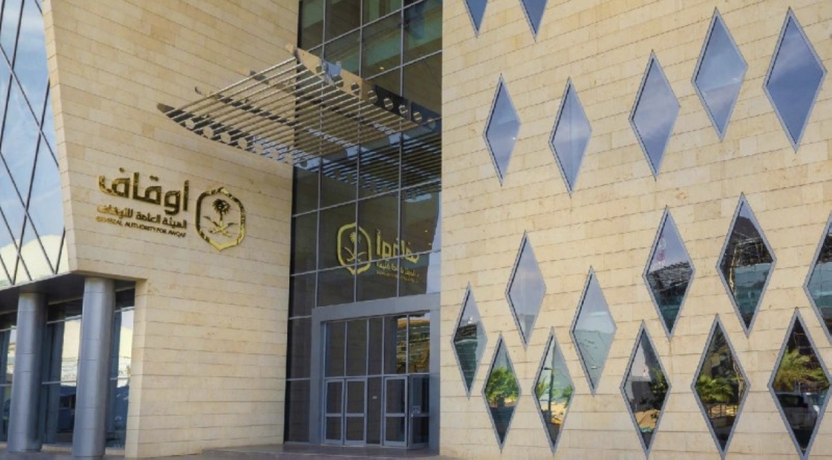 لائحة جديدة لجمع التبرعات وإنشاء الأوقاف