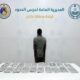 ضبط مهرب بحوزته 20.7 كجم حشيش على الحدود السعودية